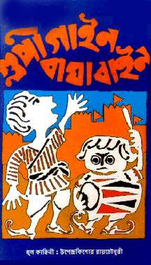 bhuter golpo pdf free download